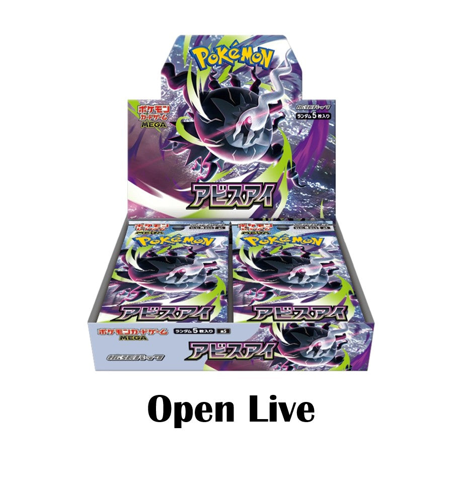 Abyss Eye: Pokemon Booster Pack / Box Japanese Mega M5
