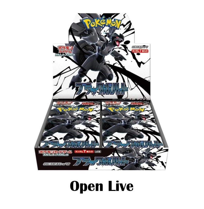 Black Bolt and White Flare: Pokemon Booster Box Japanese SV11