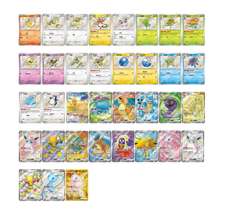 Collect 151 Hope Slim: Pokemon Booster Box S-Chinese cards