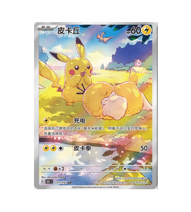 Collect 151 Hope Slim: Pokemon Booster Box S-Chinese cards