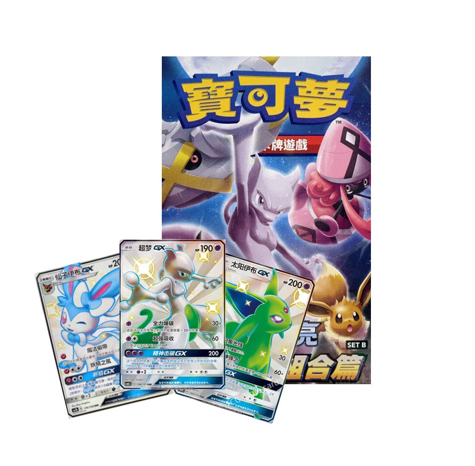 Sun & Moon All Stars: Pokemon T-Chinese Booster Boxes