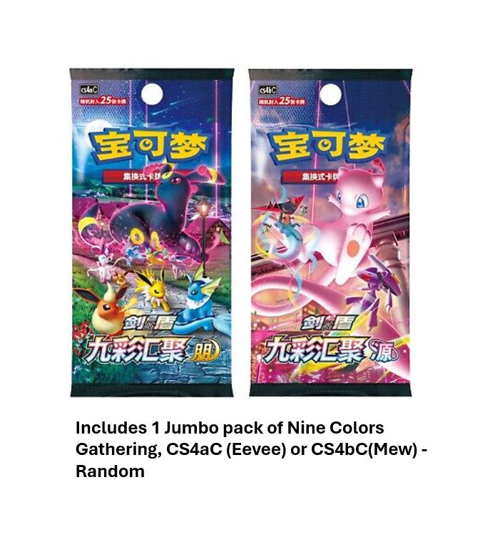 Nine Colors Gathering Eevee Gift Box S-Chinese