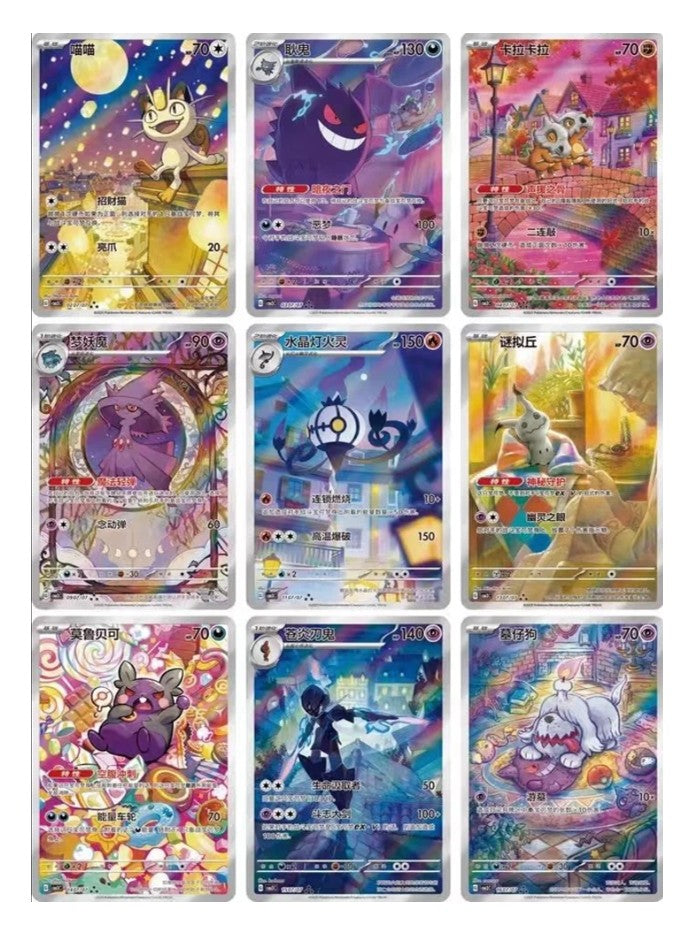 Horizons Gem Pack Vol. 3: Pokemon Booster Box S-Chinese Box