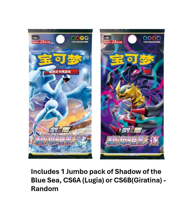 Shadow of the Blue Sea Gengar Gift Box S-Chinese