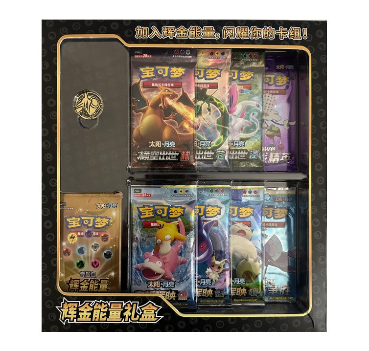 Sun & Moon Golden Energy: S-Chinese Gift Box