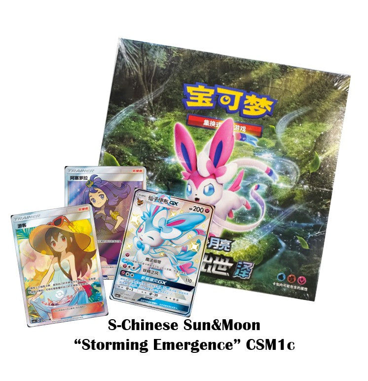 Sun & Moon Storming Emergence: Pokemon S-Chinese Booster Boxes