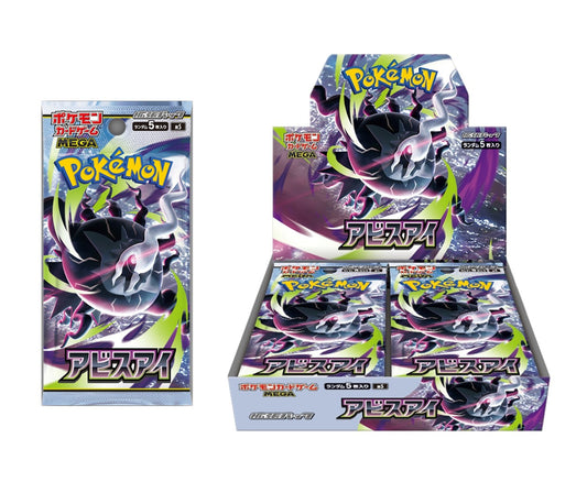 Abyss Eye: Pokemon Booster Pack / Box Japanese Mega M5