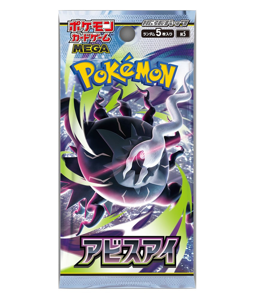 Abyss Eye: Pokemon Booster Pack / Box Japanese Mega M5