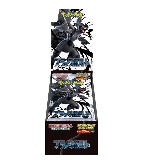 ブラックボルト ホワイトフレアBOX ブラックボルトデラックスBOX3点セット 楽天市場】6月6日発売 予約 レビューくじ特典あり デラックス