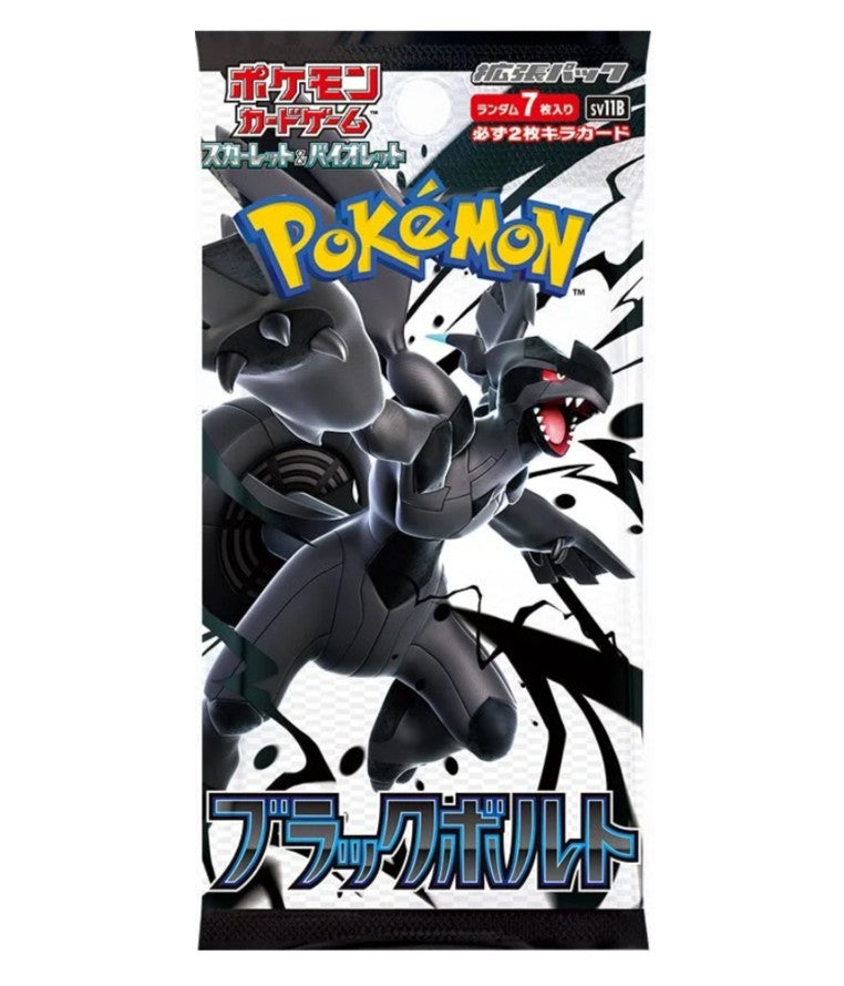 Black Bolt and White Flare: Japanese Pokemon Booster Pack cards