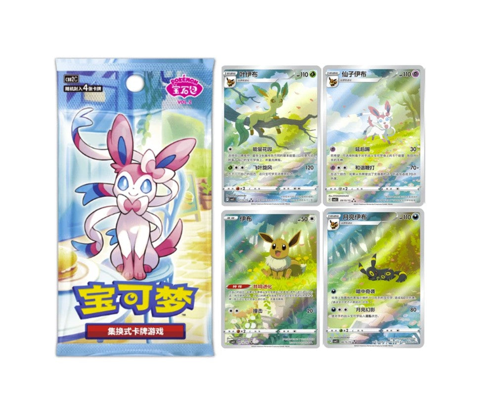 Horizons Gem Pack Vol. 2: Pokemon Booster Box S-Chinese Box