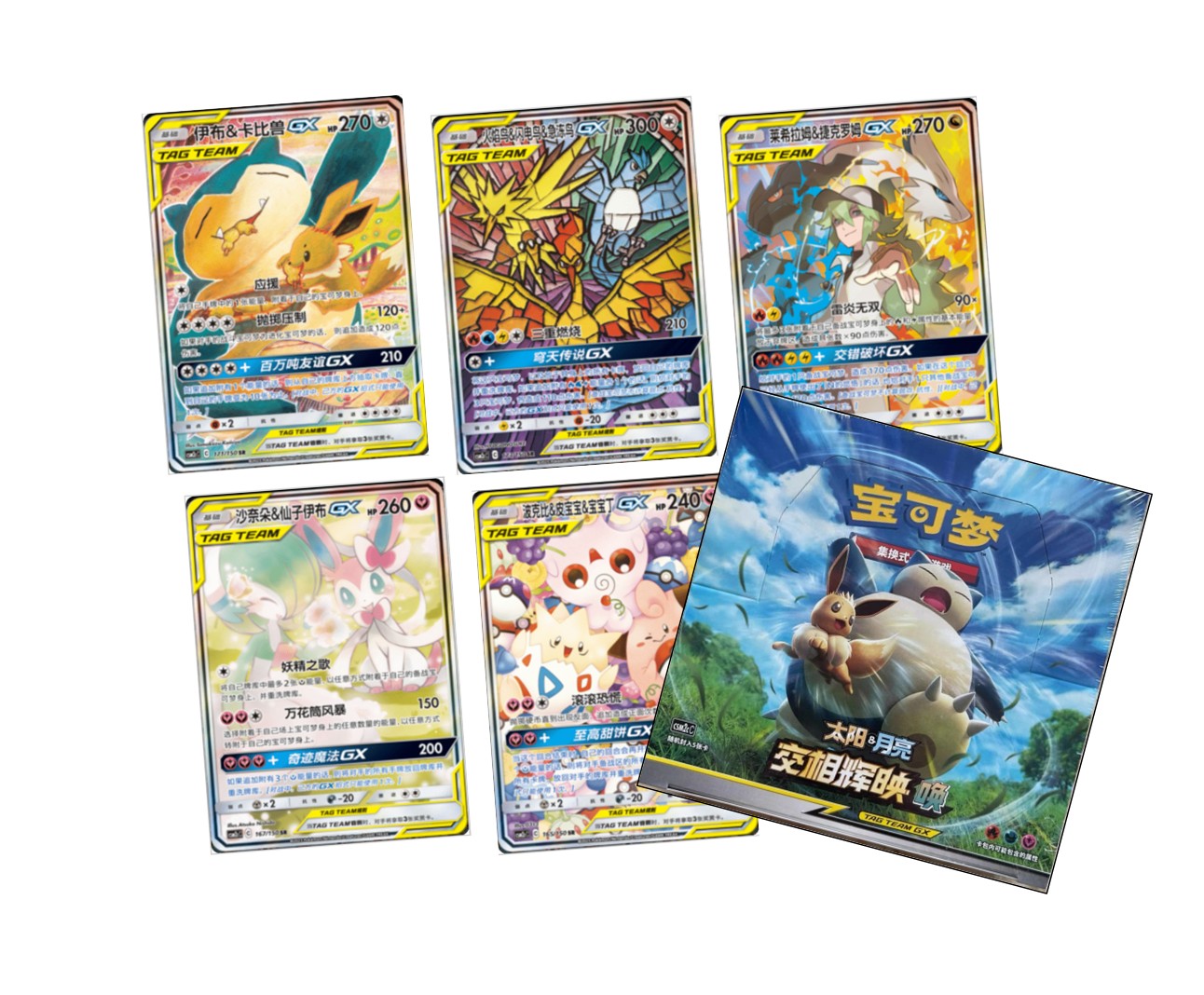 Sun & Moon Shining Together: Pokemon S-Chinese Booster Packs / Boxes