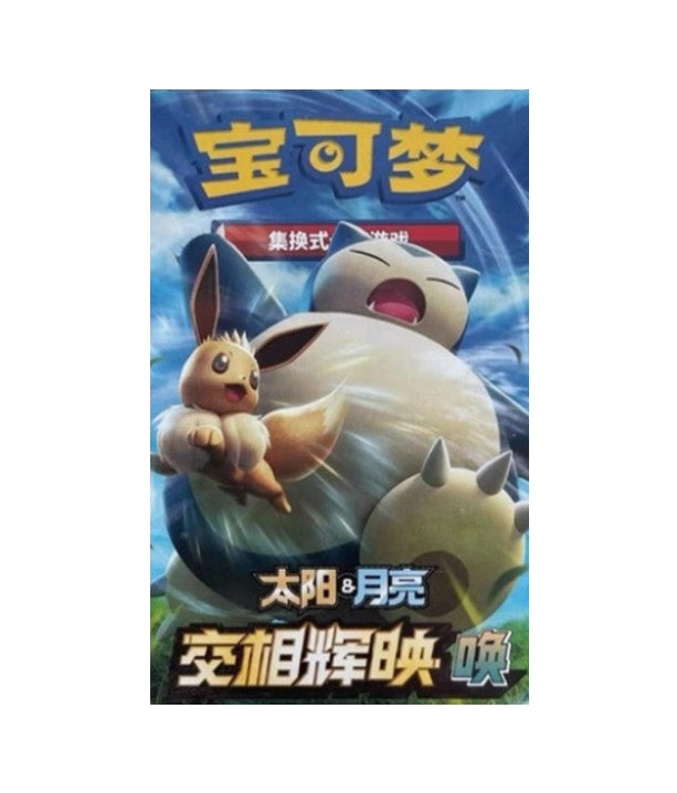 Sun & Moon Shining Together: Pokemon S-Chinese Booster Packs / Boxes