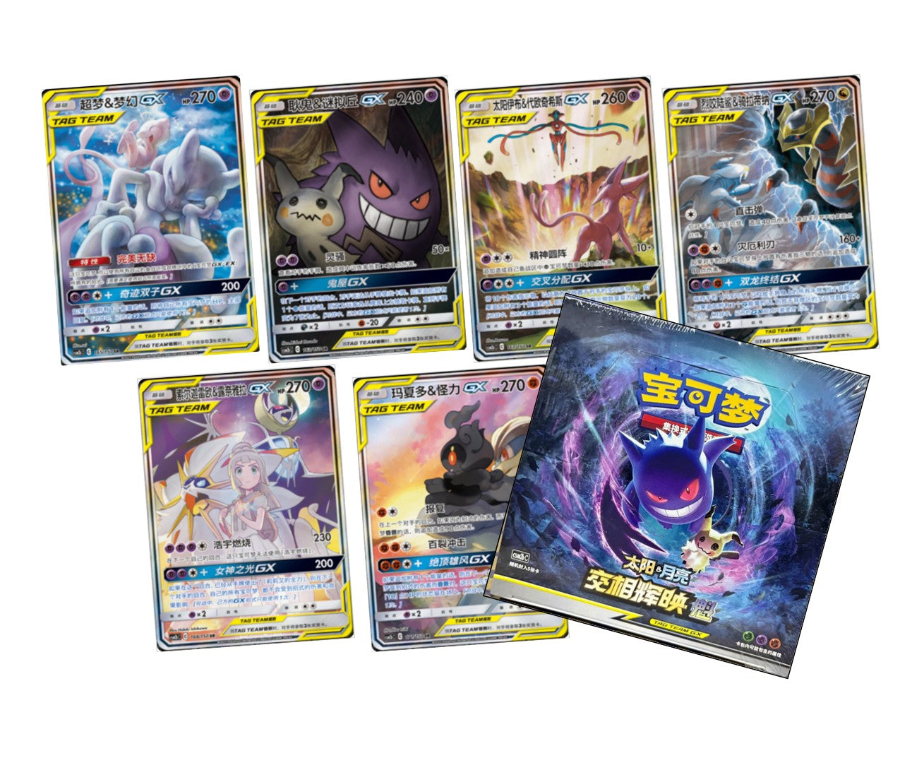 Sun & Moon Shining Together: Pokemon S-Chinese Booster Packs / Boxes