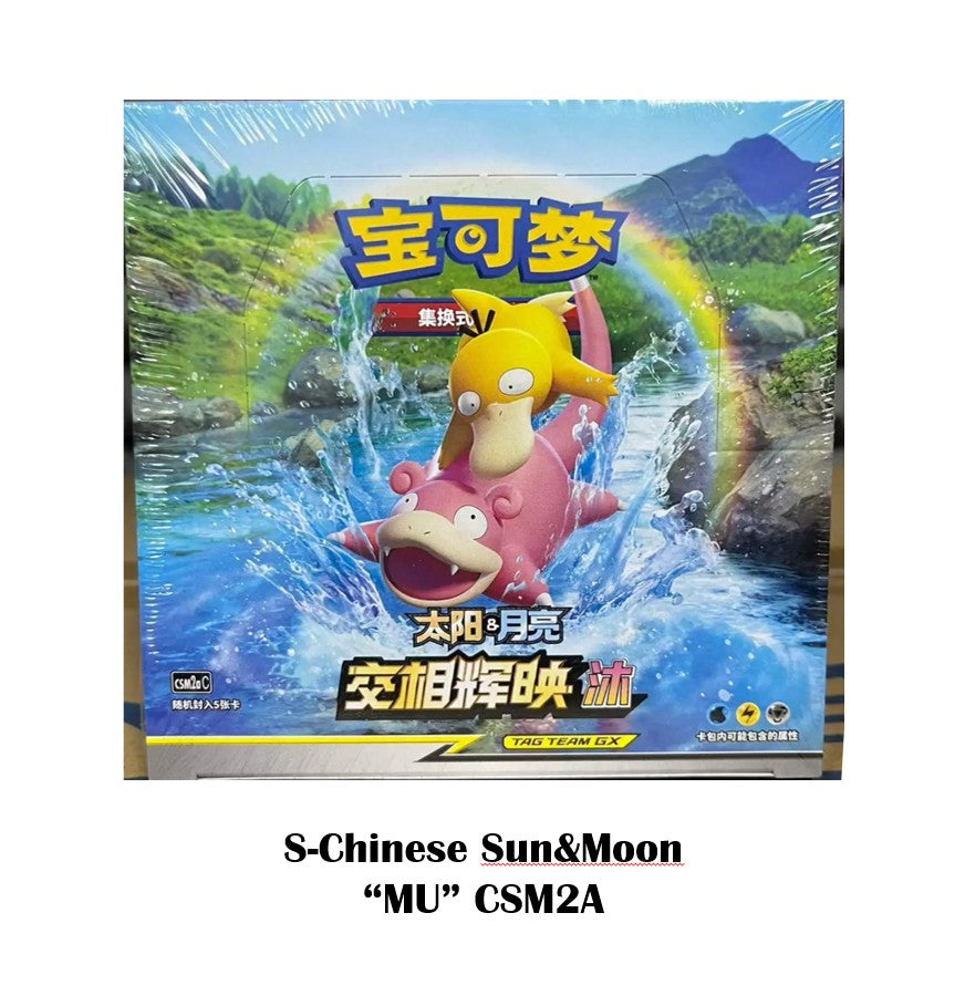 Sun & Moon Shining Together: Pokemon S-Chinese Booster Packs / Boxes
