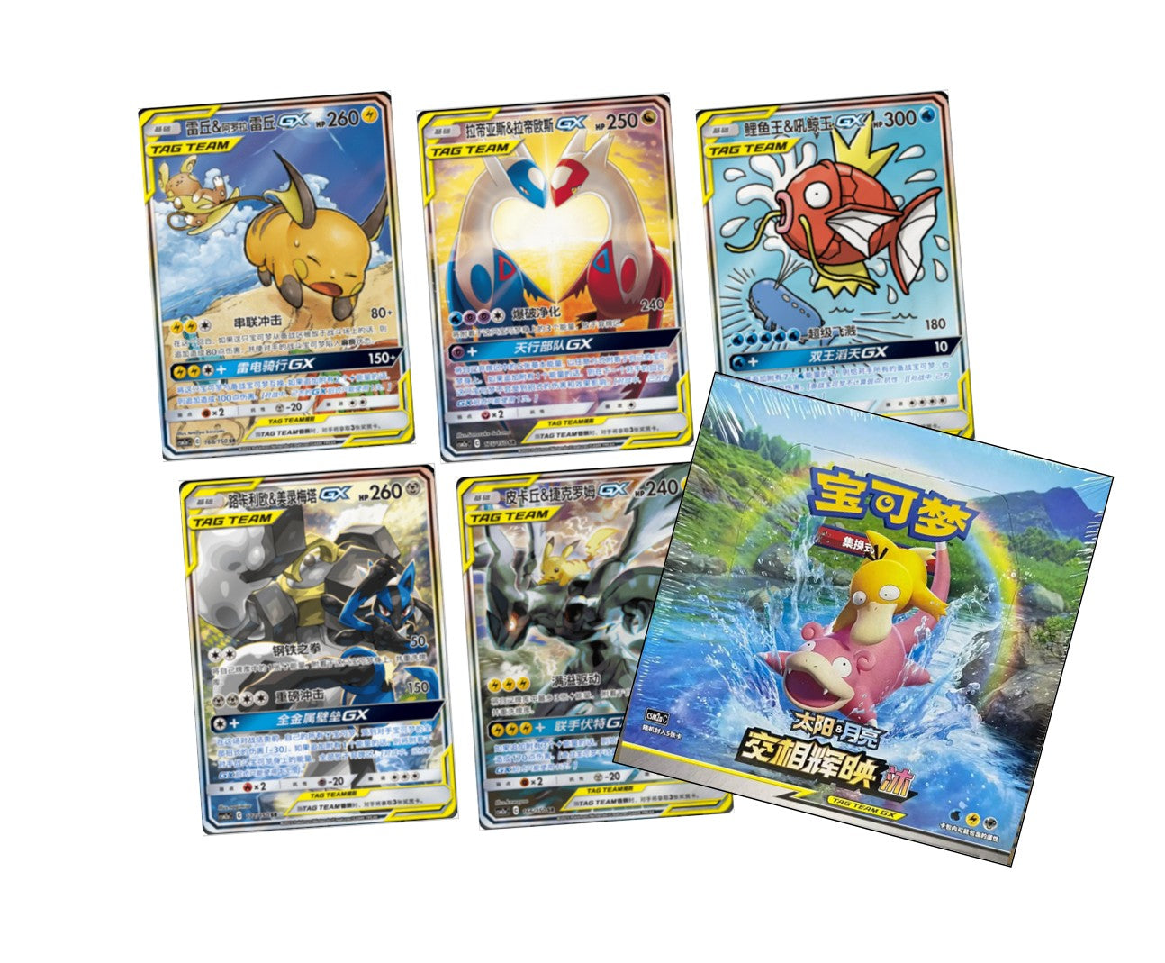 Sun & Moon Shining Together: Pokemon S-Chinese Booster Packs / Boxes