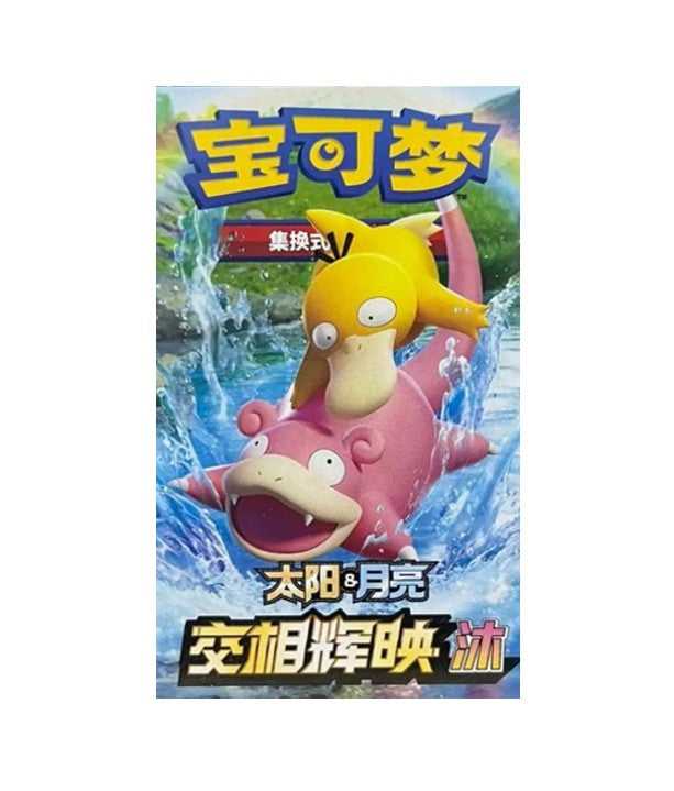 Sun & Moon Shining Together: Pokemon S-Chinese Booster Packs / Boxes