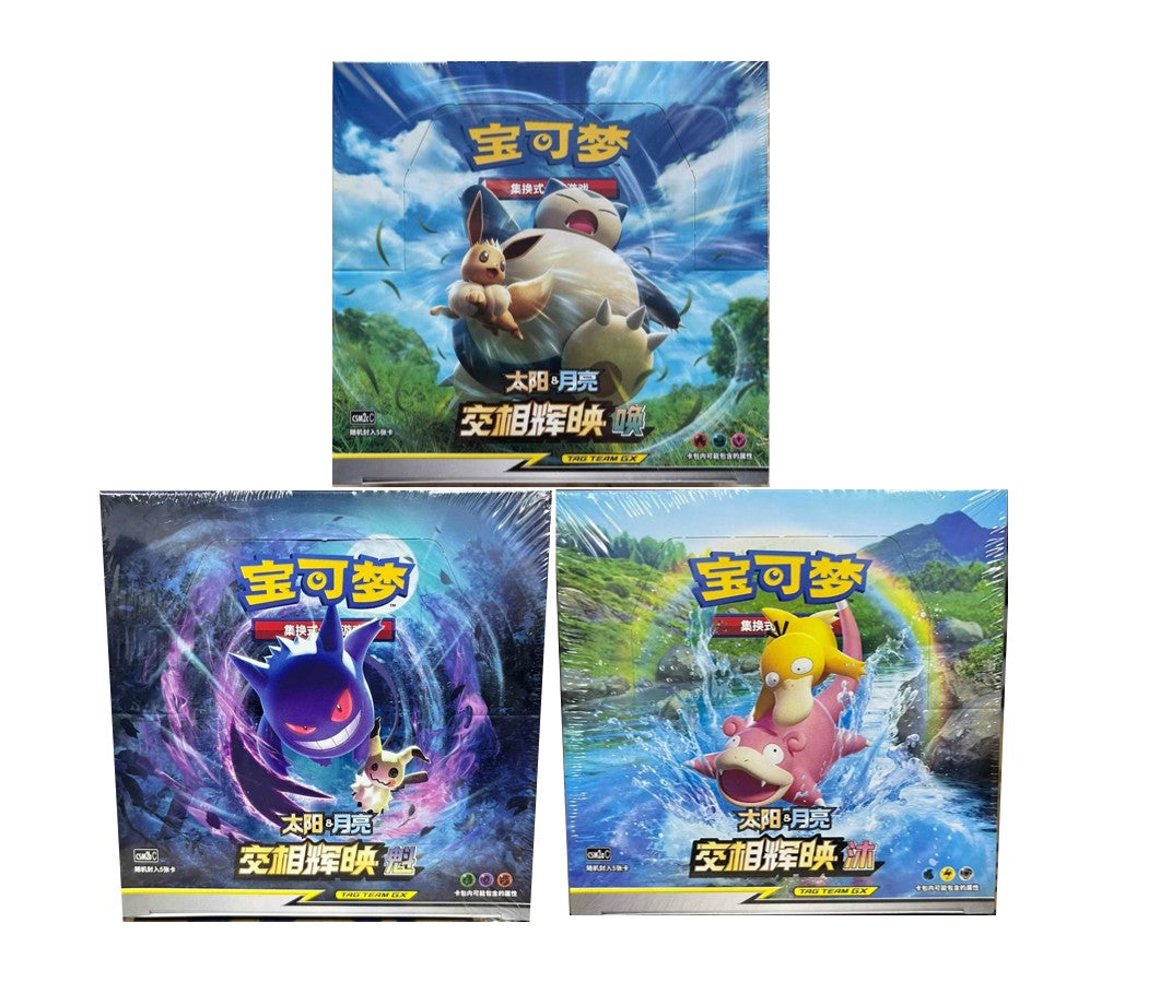 Sun & Moon Shining Together: Pokemon S-Chinese Booster Packs / Boxes