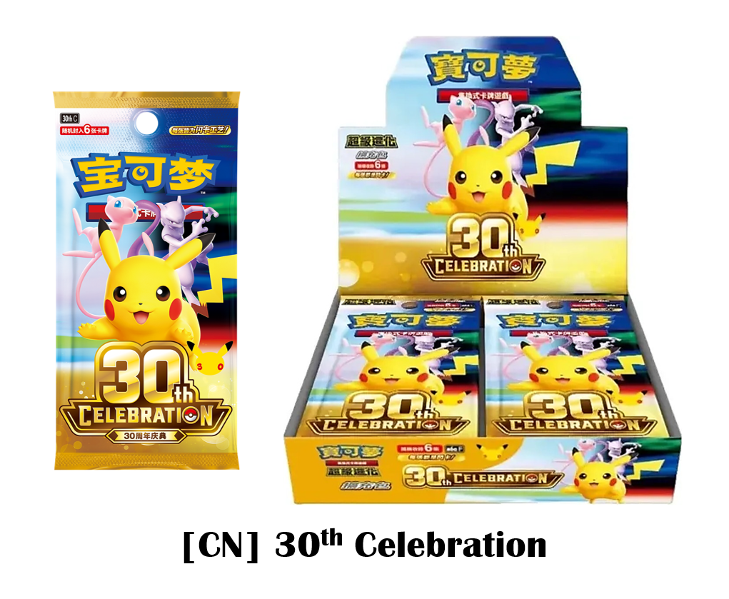 [CN] 30th Celebration: Pokemon Booster Pack / Box S-Chinese