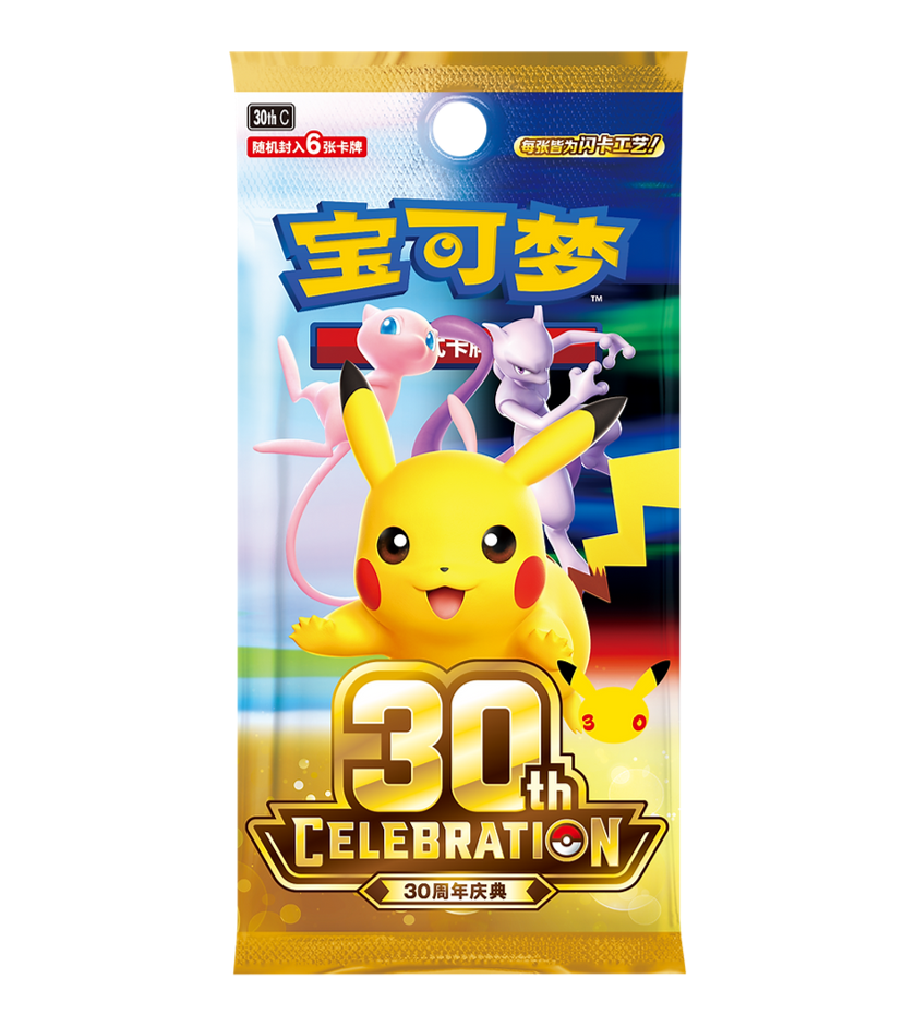 [CN] 30th Celebration: Pokemon Booster Pack / Box S-Chinese