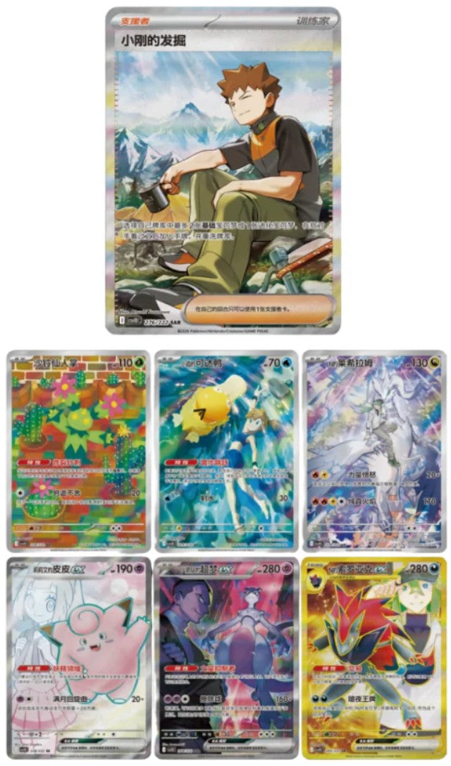 Glory of Team Rocket CSV10C Slim Booster Box S-Chinese