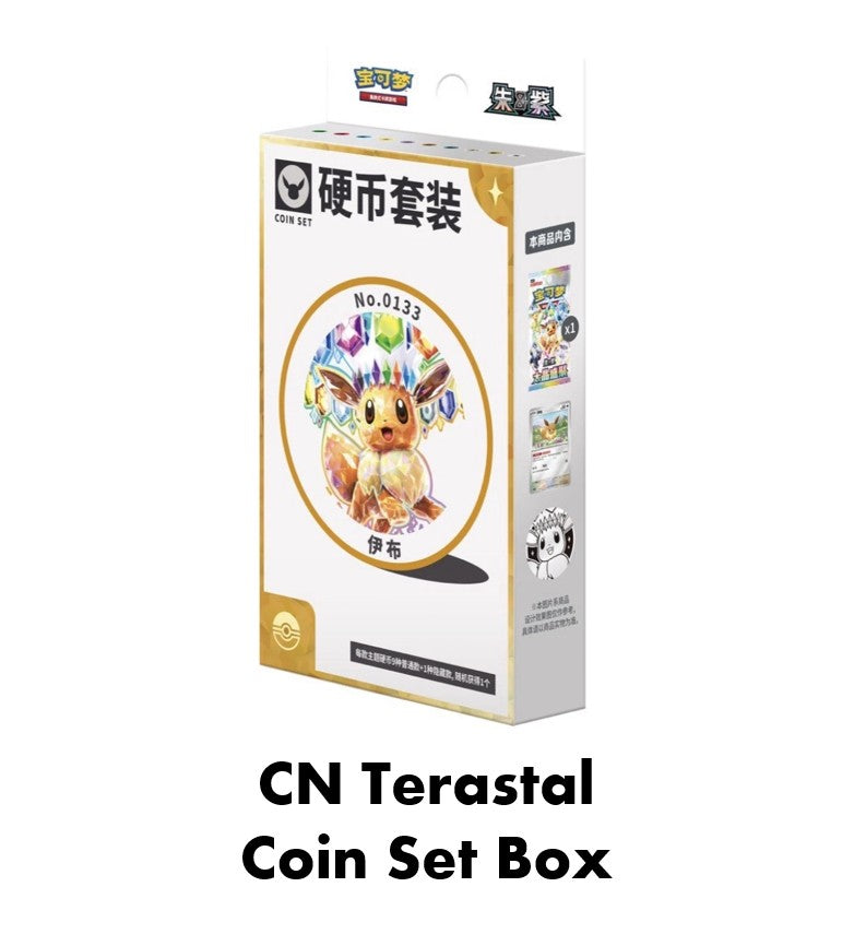 [CN] Terastal Crystal Gathering: Pokemon Coin Set Box S-Chinese