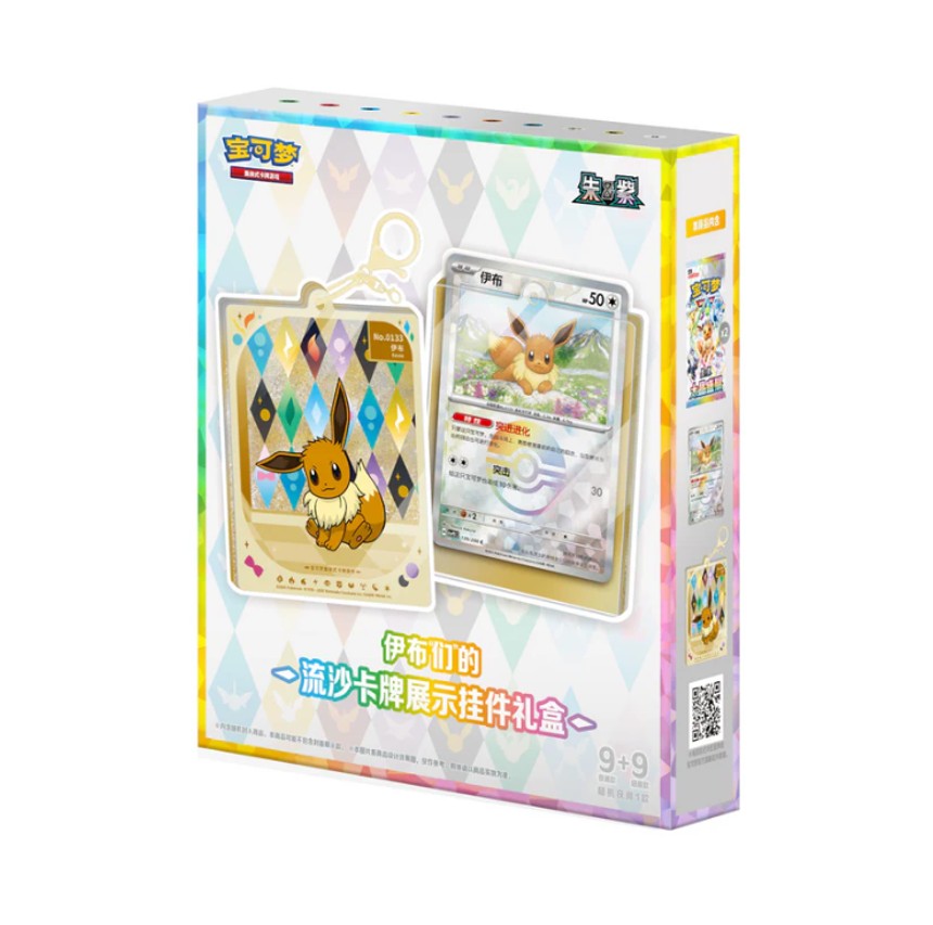 [CN] Terastal Crystal Gathering: Pokemon Keychain/Pendant S-Chinese