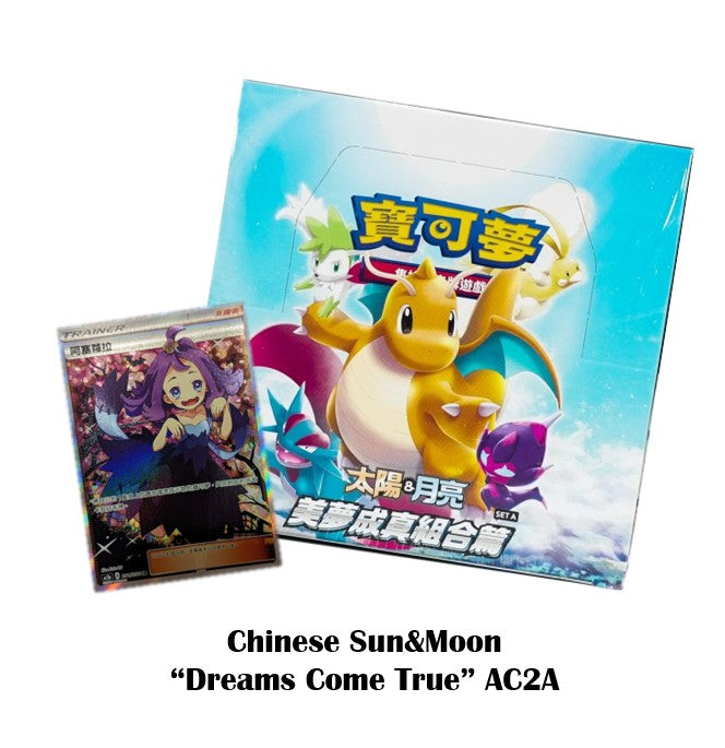 Sun & Moon Dreams Come True: Pokemon T-Chinese Booster Boxes