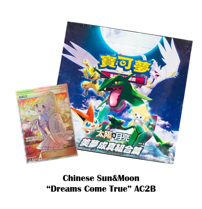 Sun & Moon Dreams Come True: Pokemon T-Chinese Booster Boxes