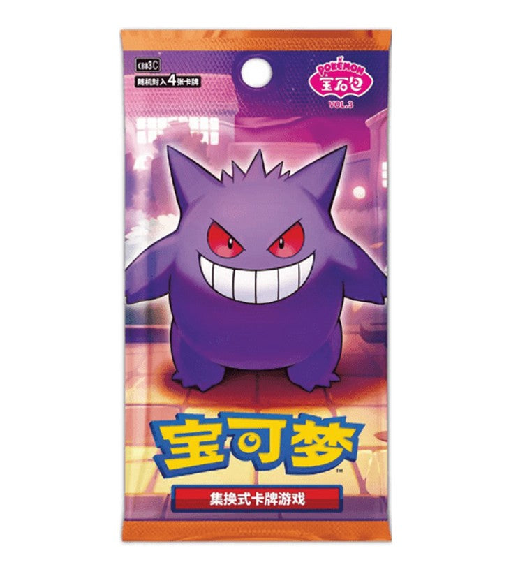 Horizons Gem Pack Vol. 3: Pokemon Booster Packs / Box S-Chinese
