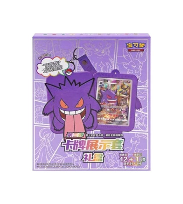 Shadow of the Blue Sea Gengar Gift Box S-Chinese