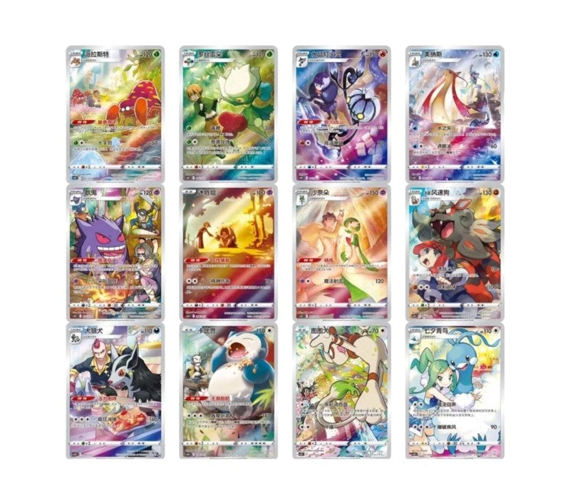 Shadow of the Blue Sea Gengar Gift Box S-Chinese