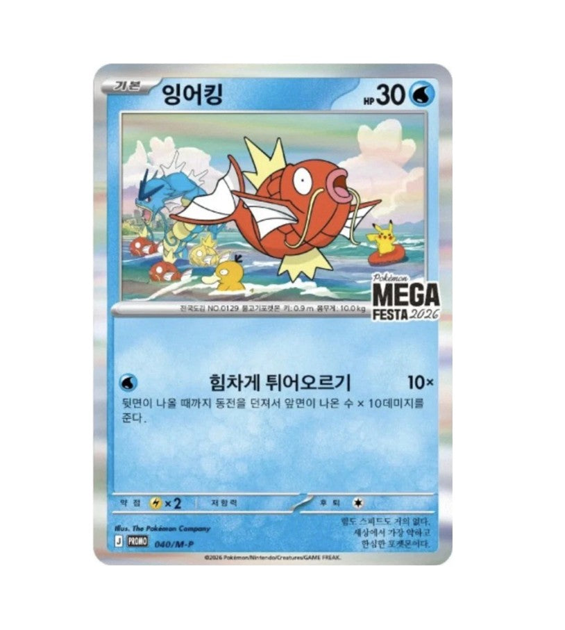 Magikarp Mega Festa Promo 040/M-P, Korean Exclusive Card