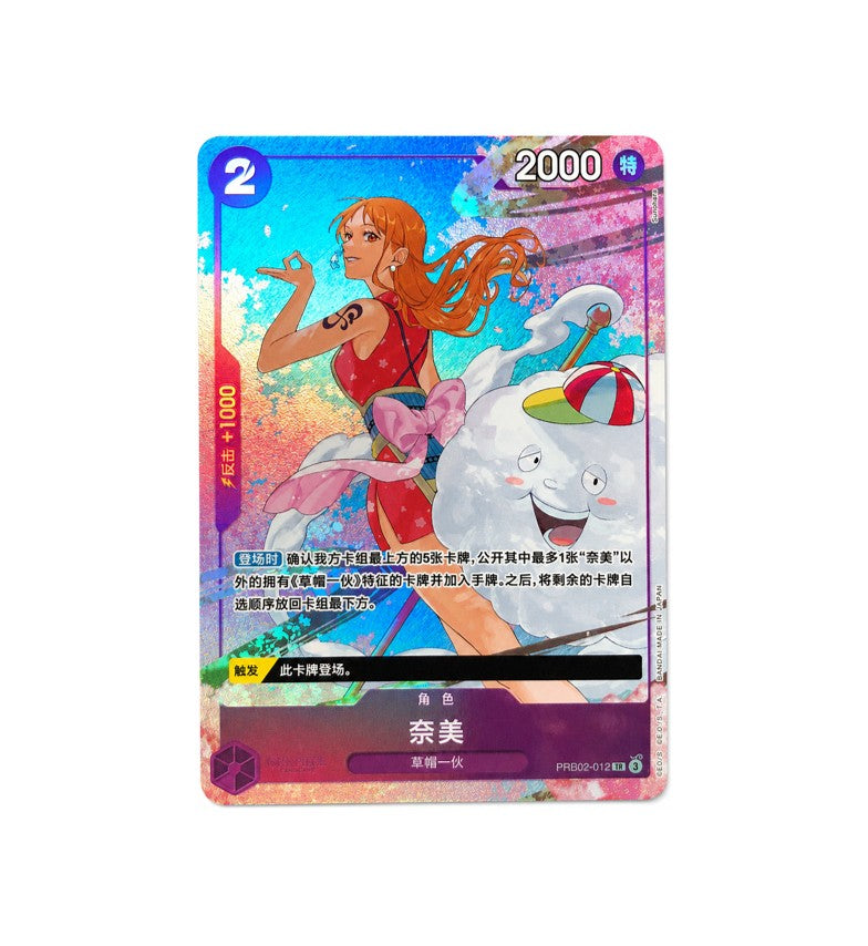 OPC-16 [CN] The Time of Battle: One Piece Chinese Booster Box