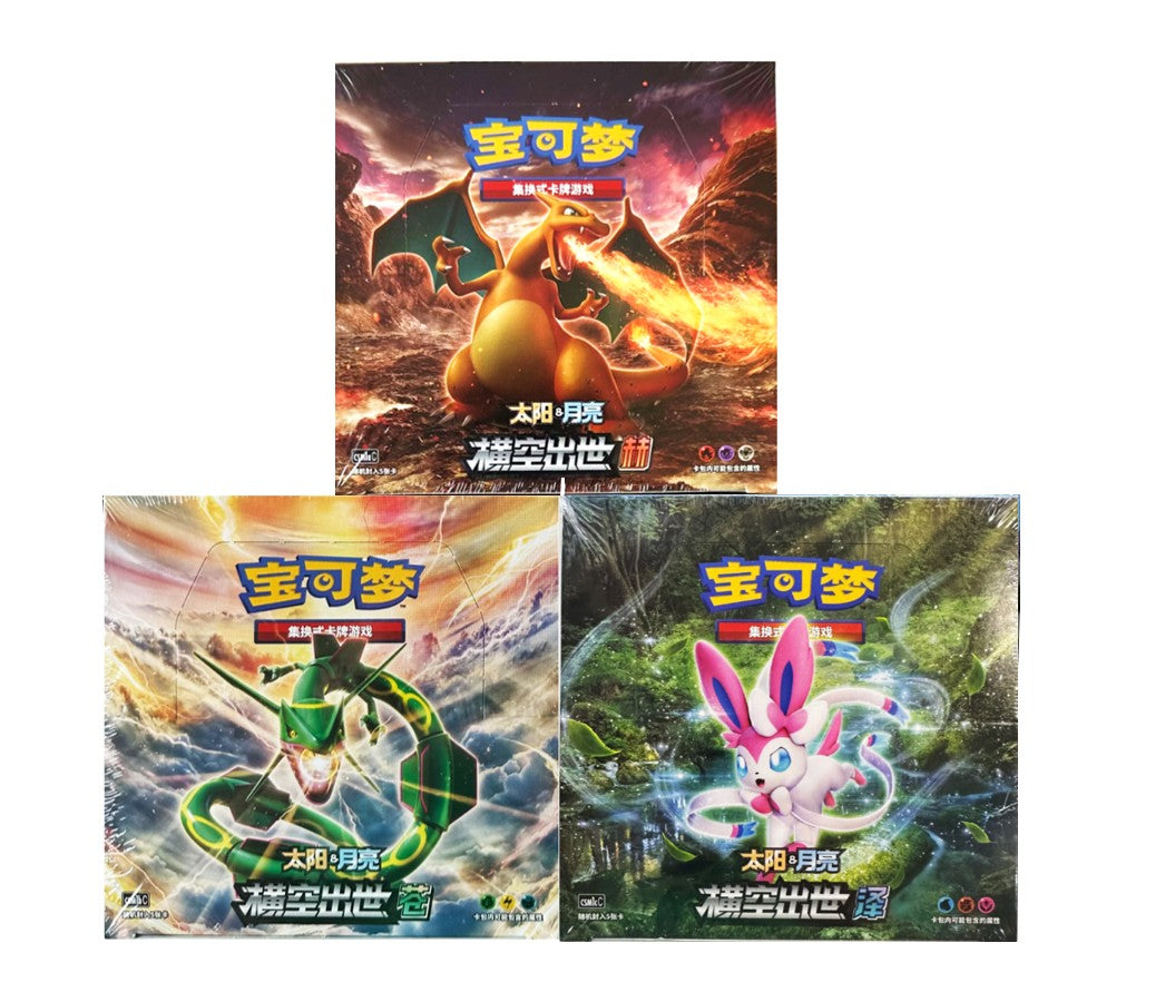 Sun & Moon Storming Emergence: Pokemon S-Chinese Booster Boxes