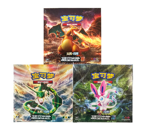 Sun & Moon Storming Emergence: Pokemon S-Chinese Booster Boxes