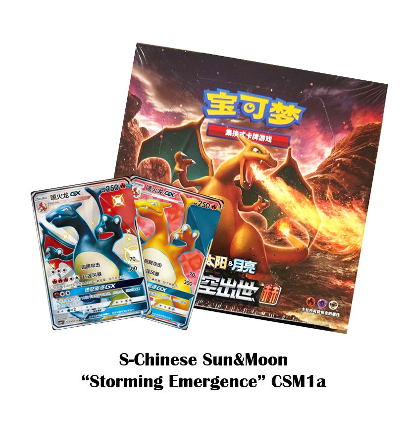 Sun & Moon Storming Emergence: Pokemon S-Chinese Booster Boxes