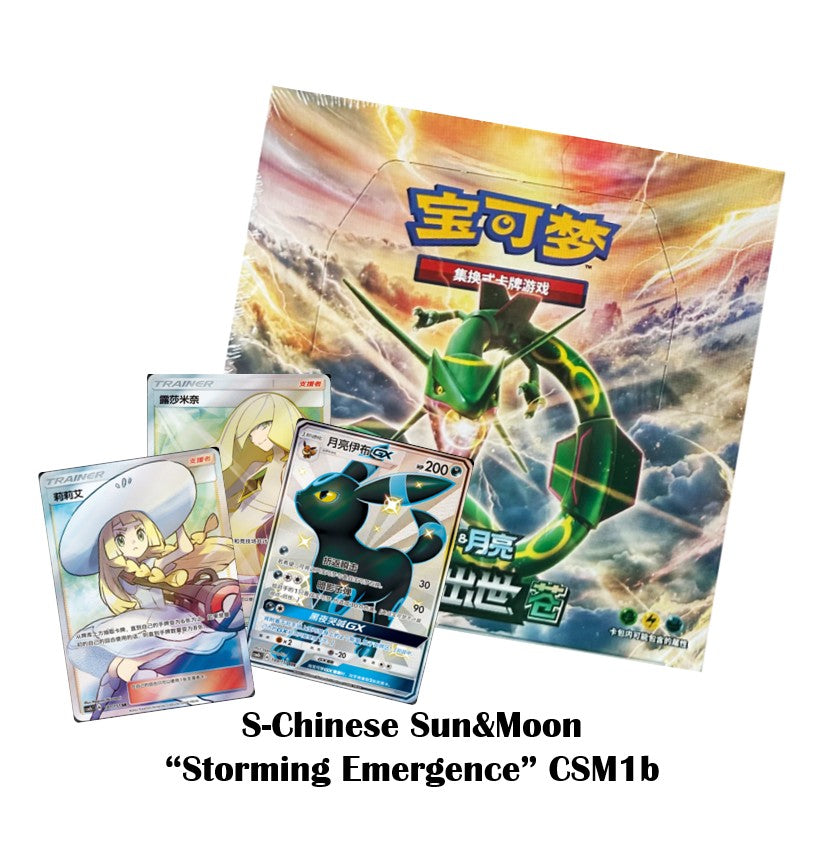 Sun & Moon Storming Emergence: Pokemon S-Chinese Booster Boxes