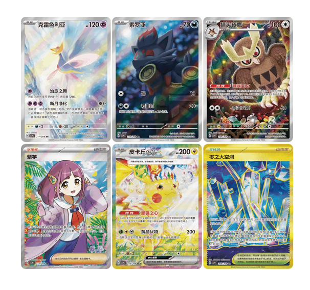 Stellar Crystal CSV9C Slim Booster Box Simplified Chinese