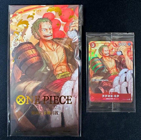 Zoro ST01-013 Promo - 2024 Lunar New Year Red Envelope - S-Chinese
